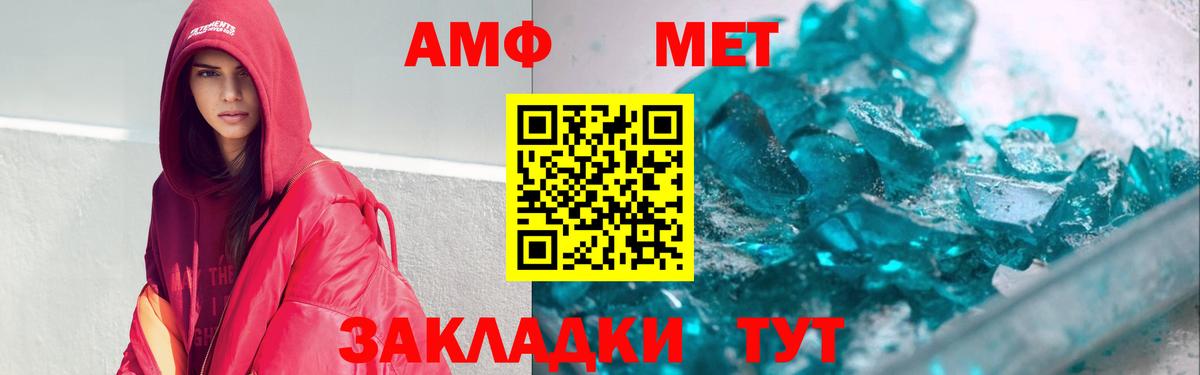 АМФЕТАМИН 98% Губкинский