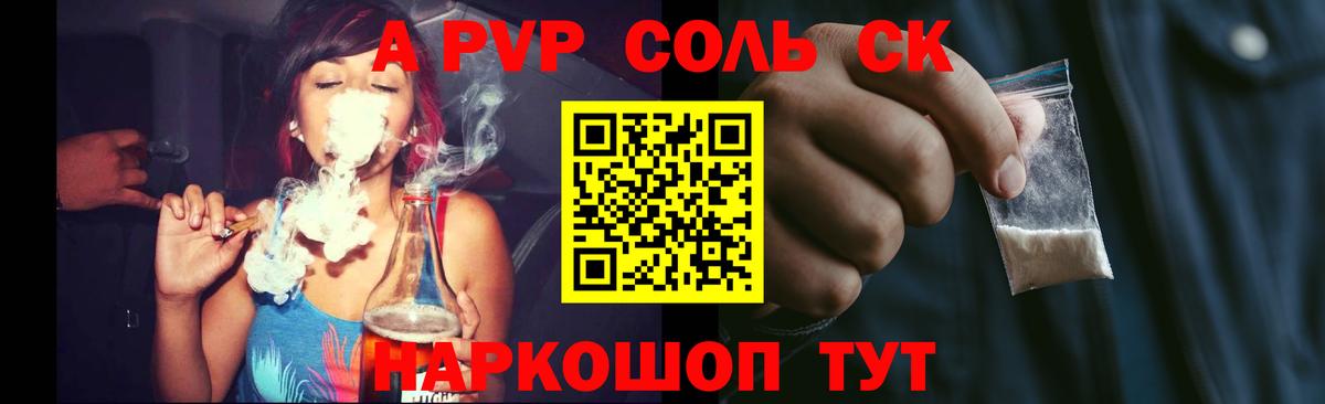 A PVP крисы CK Губкинский