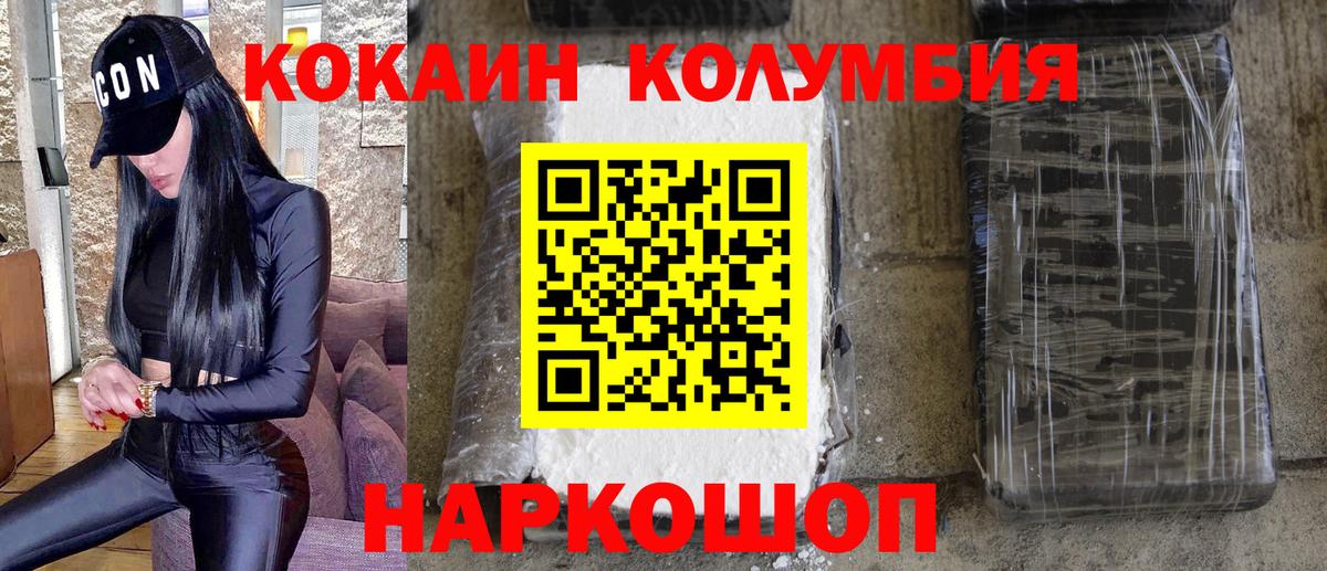 Cocaine Перу  Вход с VPN  COCAIN  Губкинский  COCAIN VHQ 