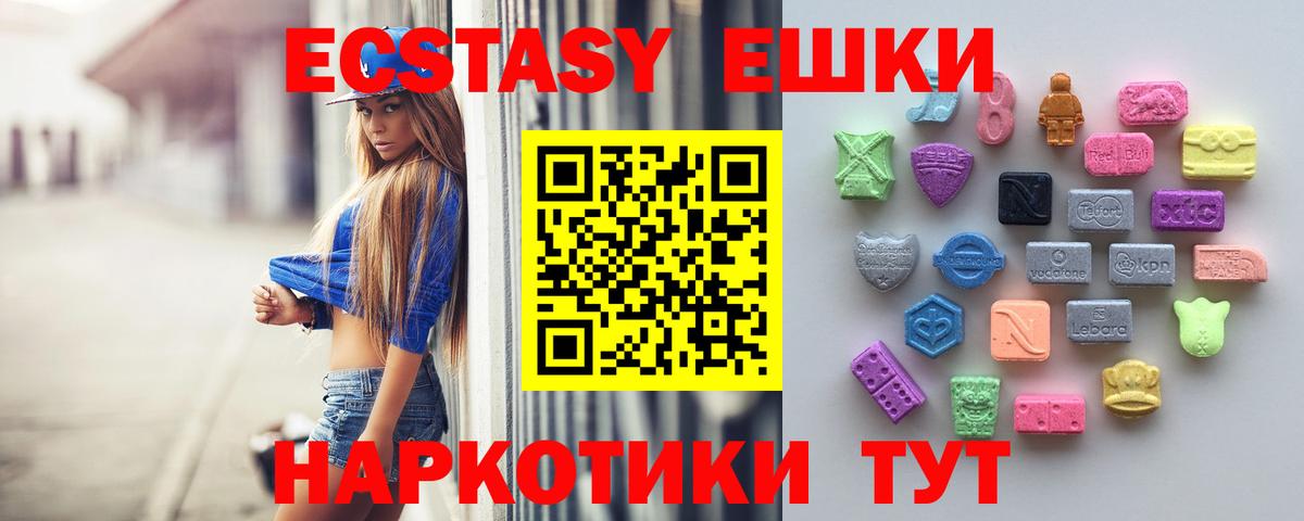 Экстази TESLA  Вход с VPN  Губкинский  Ecstasy Punisher 