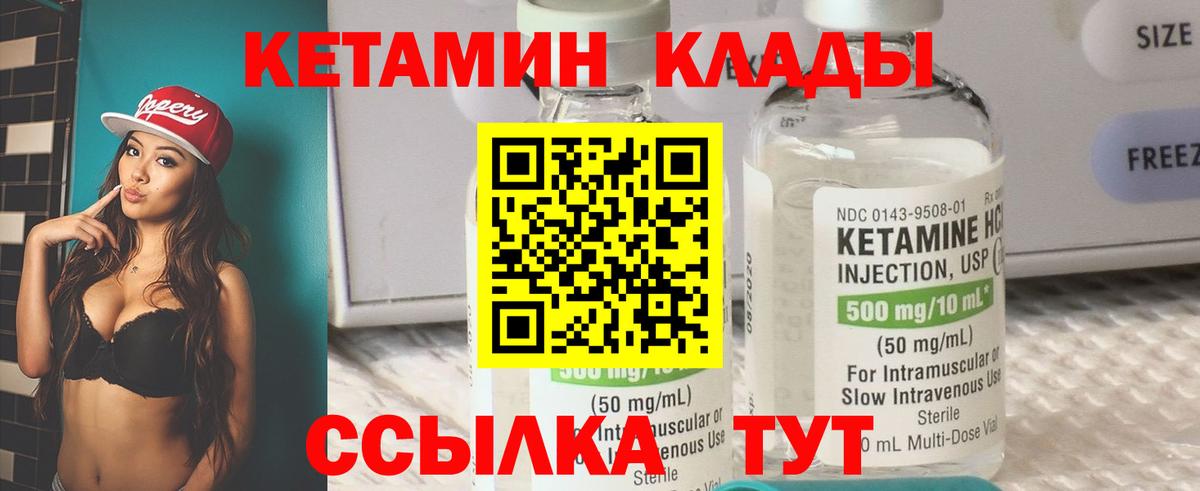 Губкинский  Кетамин ketamine  КЕТАМИН ketamine  Вход с VPN 