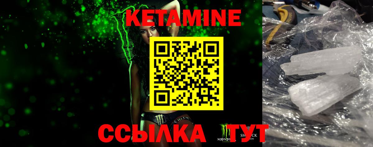 Кетамин ketamine Губкинский