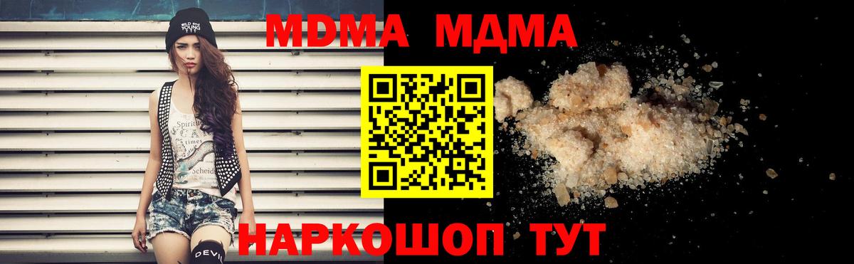 MDMA кристаллы  Вход с VPN  Губкинский  МДМА crystal 