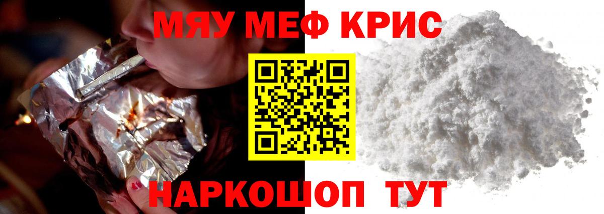 купить закладку  Меф  Вход с VPN  МЕФ мяу мяу  Мефедрон  Мефедрон мука  Губкинский 