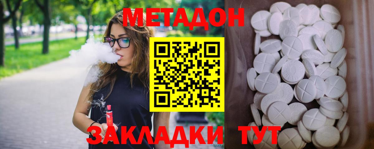 МЕТАДОН белоснежный  блэк спрут как зайти  Губкинский  Метадон белоснежный  Вход с VPN 