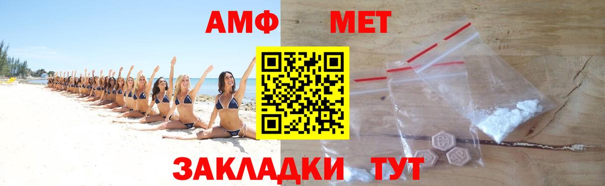 Губкинский  Первитин  Вход с VPN  МЕТАМФЕТАМИН витя 