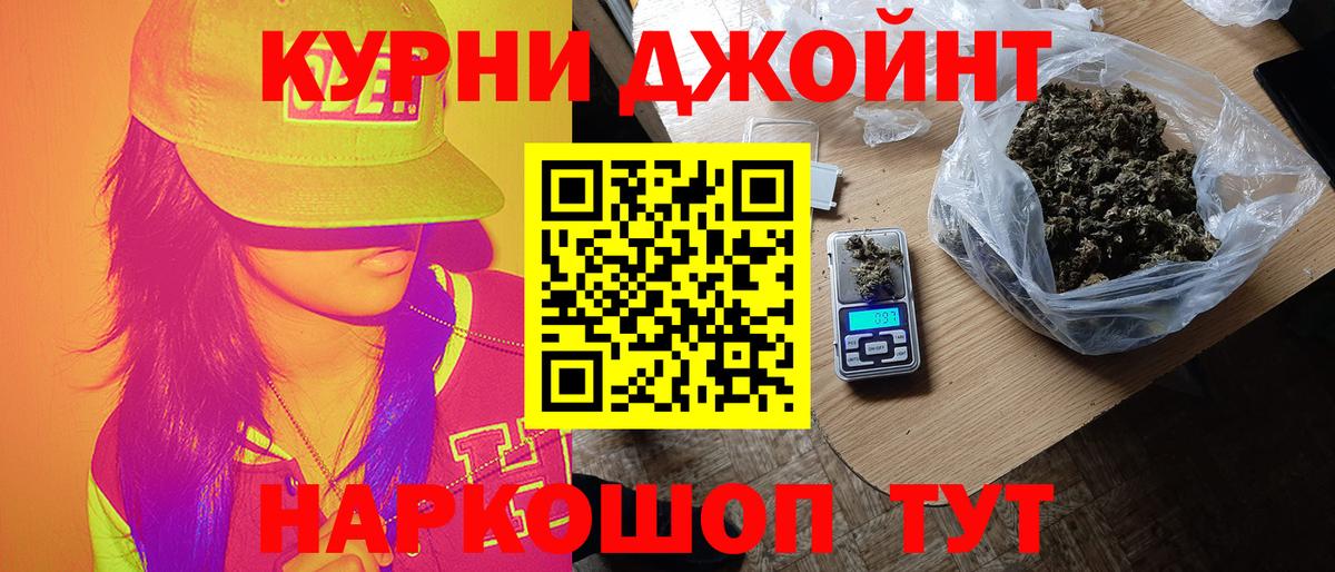 МАРИХУАНА индика Губкинский